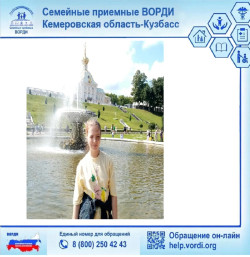 Сопровождение Семейной приёмной ВОРДИ помогло семье из Кузбасса добиться установления инвалидности для девушки с эпилепсией.