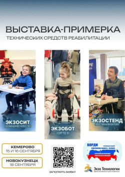 Кузбасс, встречай! Масштабная выставка-примерка ТСР в Кемерово и Новокузнецке! 
